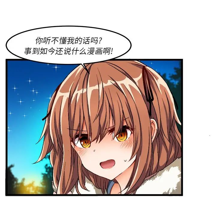 绘写你我的纯真第46话-最终话（完结）