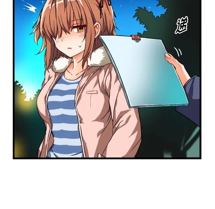 绘写你我的纯真第46话-最终话（完结）