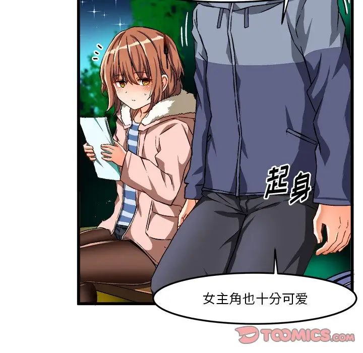 绘写你我的纯真第46话-最终话(完结)