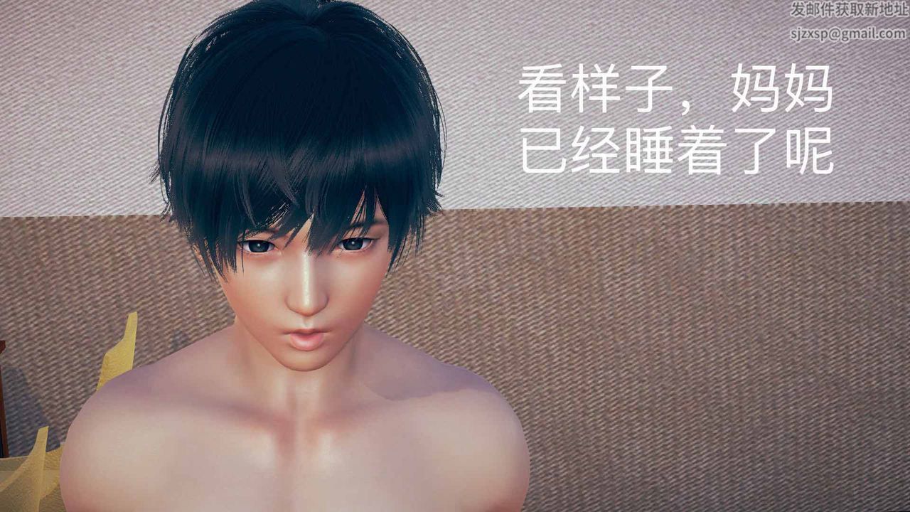 [3D]不爱穿衣服的妈妈第05话