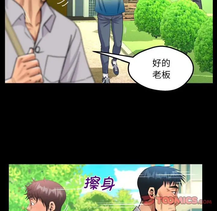 阿姨第101话