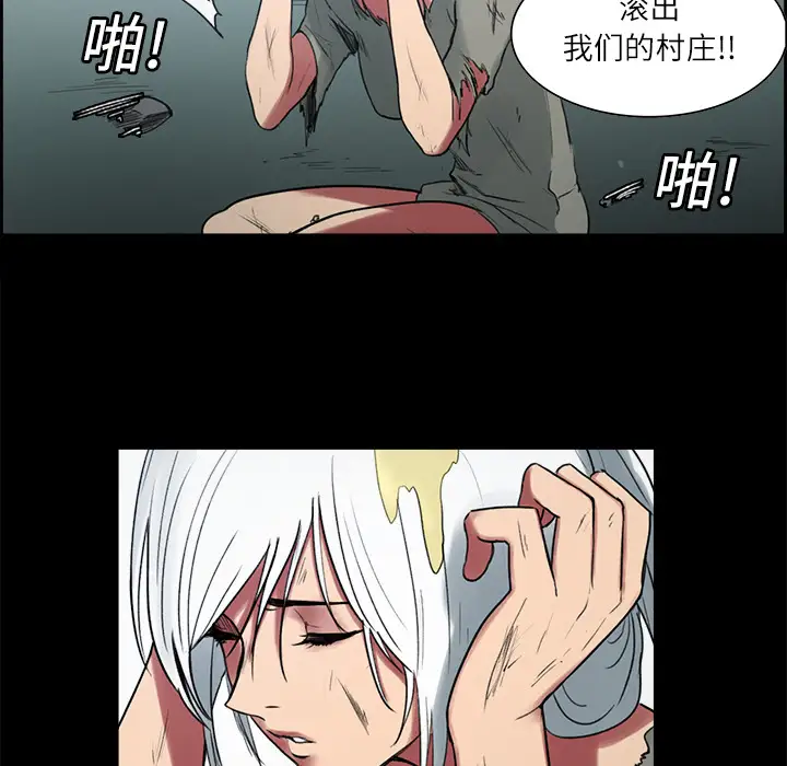 Erostica~征服美女记第14话