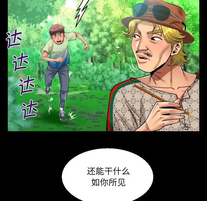 阿姨第101话