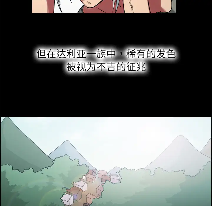 Erostica~征服美女记第14话