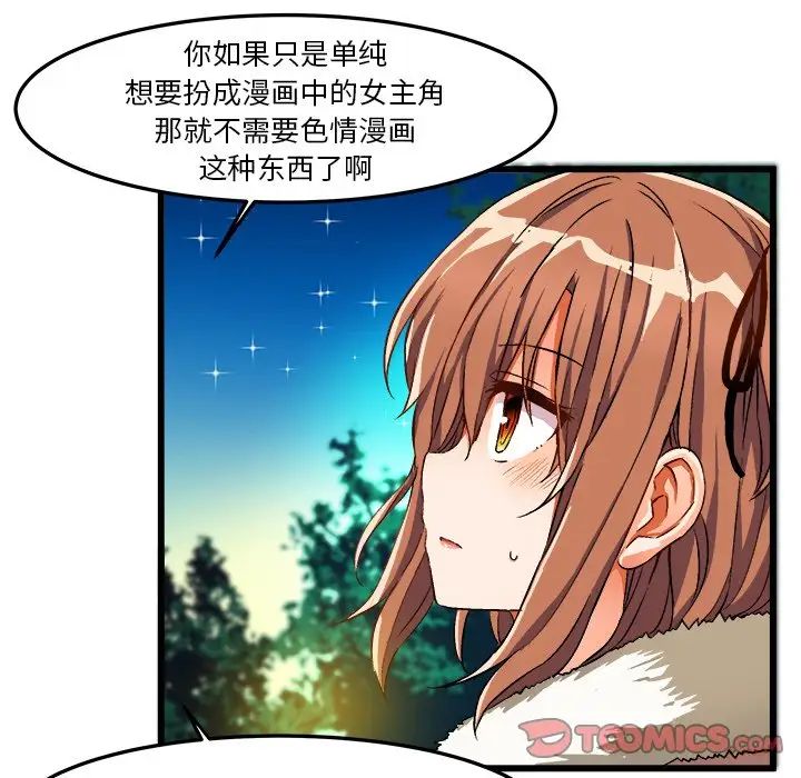 繪寫你我的純真第46话-最終話（完结）