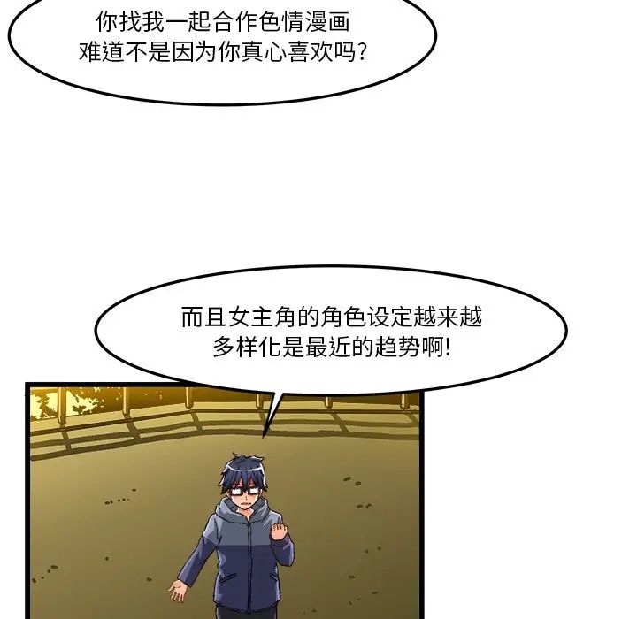 绘写你我的纯真第46话-最终话(完结)