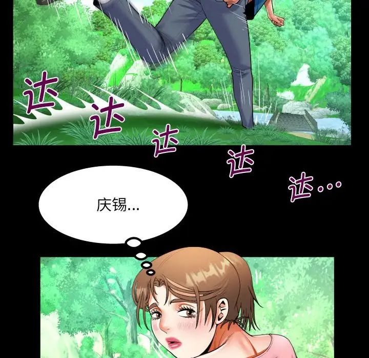 阿姨第101话