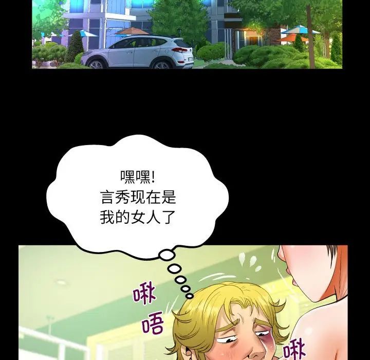 阿姨第101话