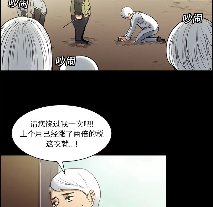 Erostica~征服美女记第14话