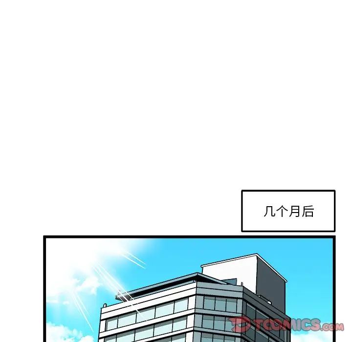 绘写你我的纯真第46话-最终话（完结）