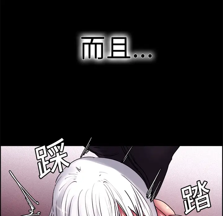 Erostica~征服美女记第14话