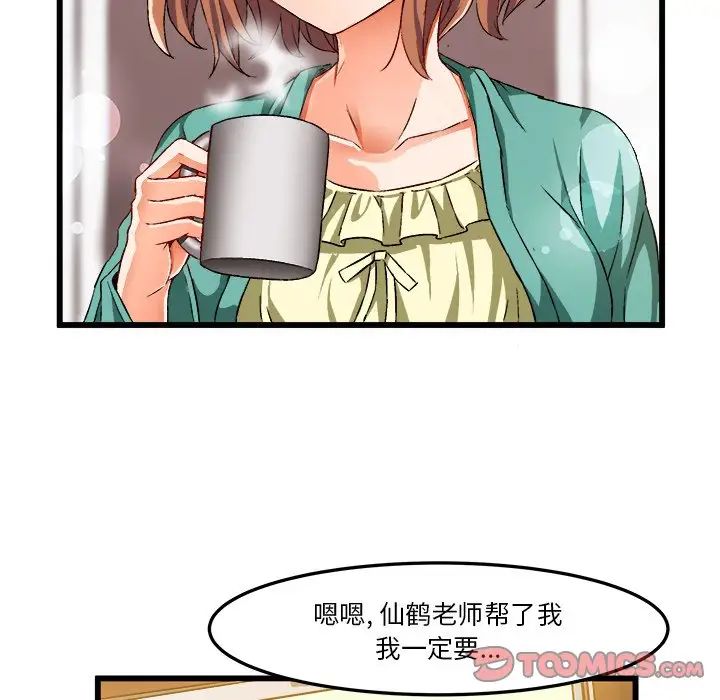 绘写你我的纯真第46话-最终话（完结）