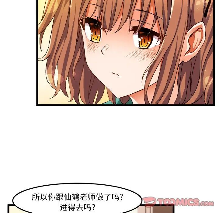 绘写你我的纯真第46话-最终话（完结）