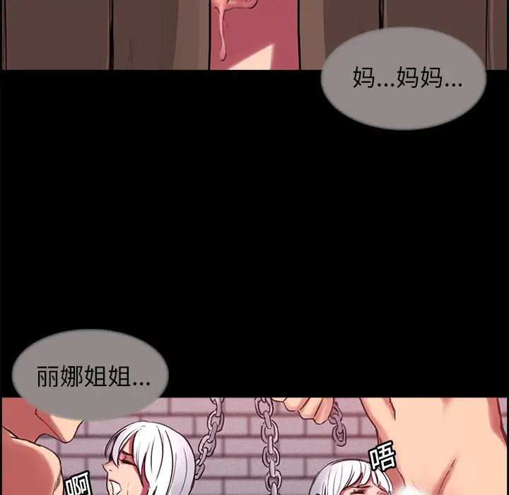 Erostica~征服美女记第14话