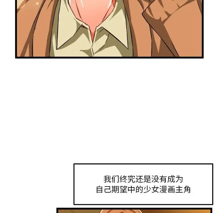 绘写你我的纯真第46话-最终话（完结）