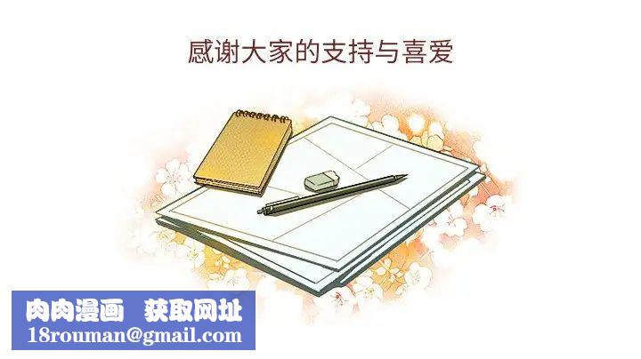 绘写你我的纯真第46话-最终话（完结）