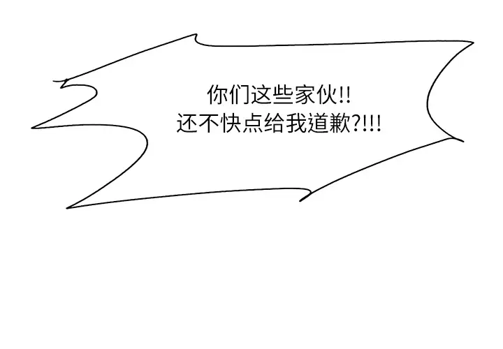 Erostica~征服美女记第15话