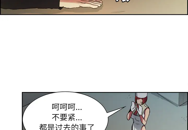 Erostica~征服美女记第15话