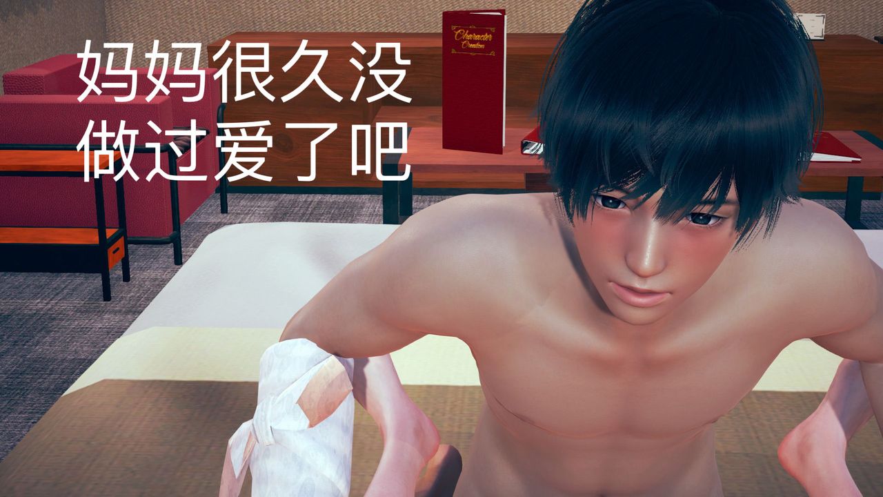 [3D]不爱穿衣服的妈妈第05话