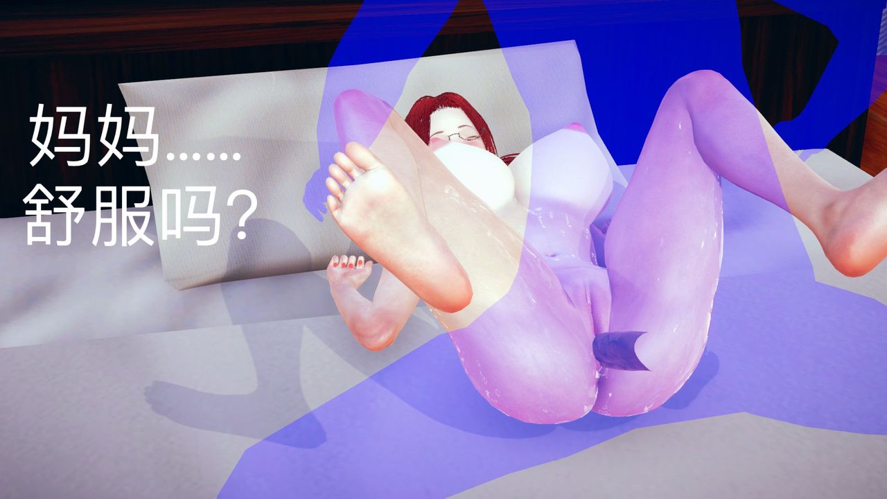 [3D]不爱穿衣服的妈妈第05话