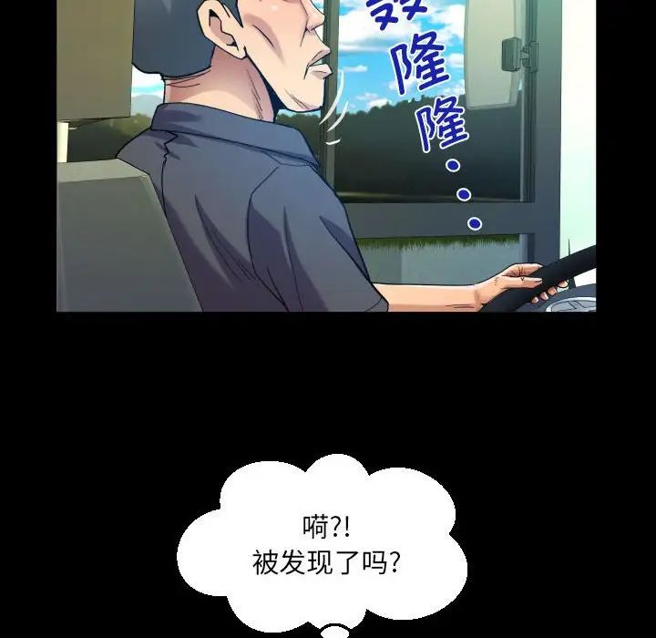 阿姨第102話