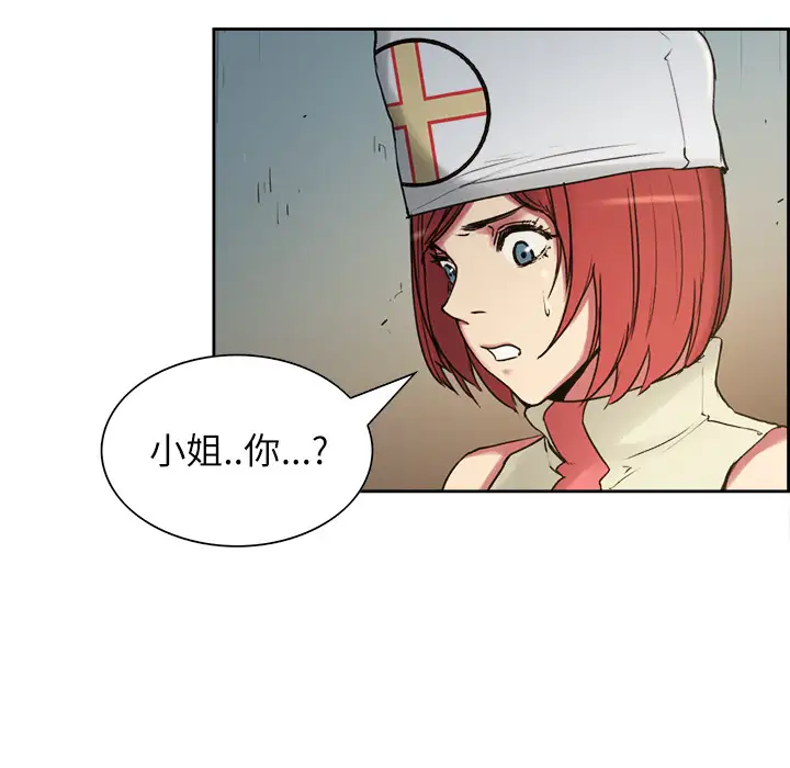 Erostica~征服美女记第15话