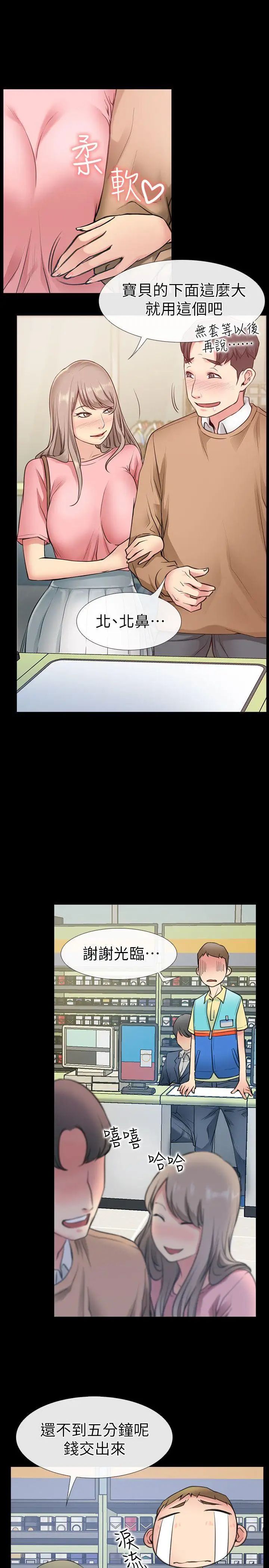 爱情店到店第1话-深夜来找超商工读生的女人