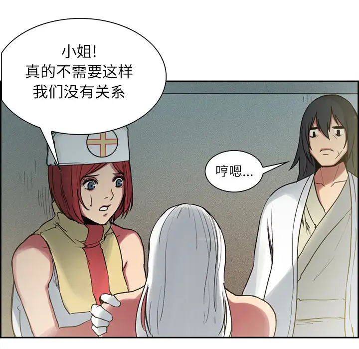 Erostica~征服美女记第15话