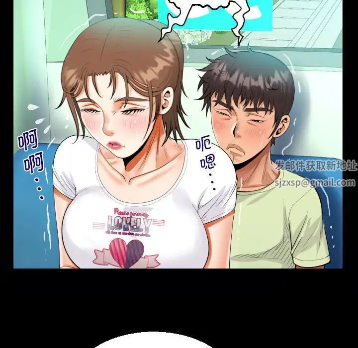 阿姨第103話