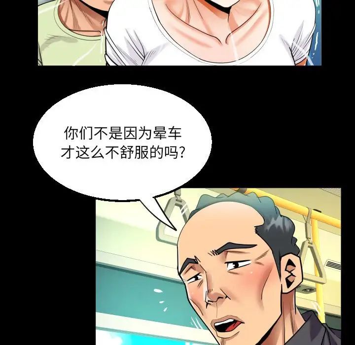 阿姨第103話