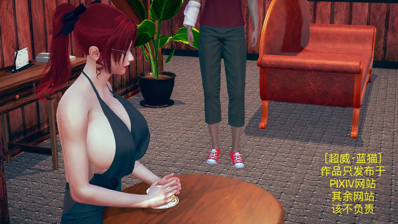 [3D]不爱穿衣服的妈妈第06话