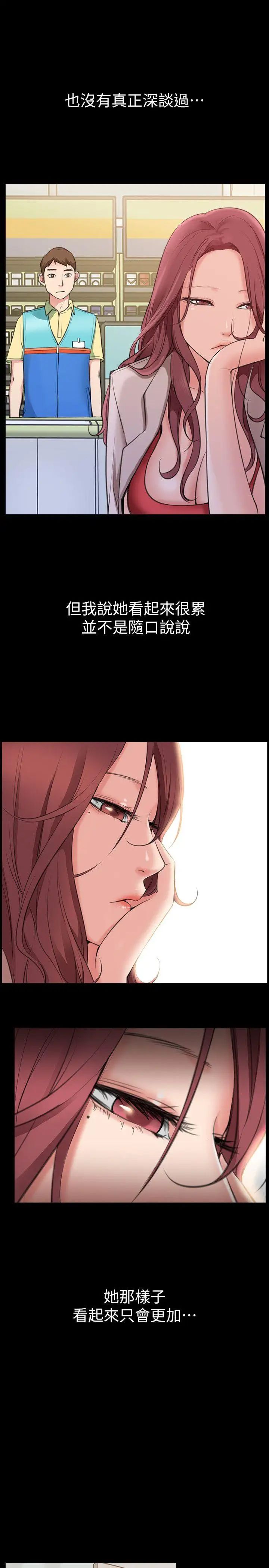 愛情店到店第1話-深夜來找超商工讀生的女人