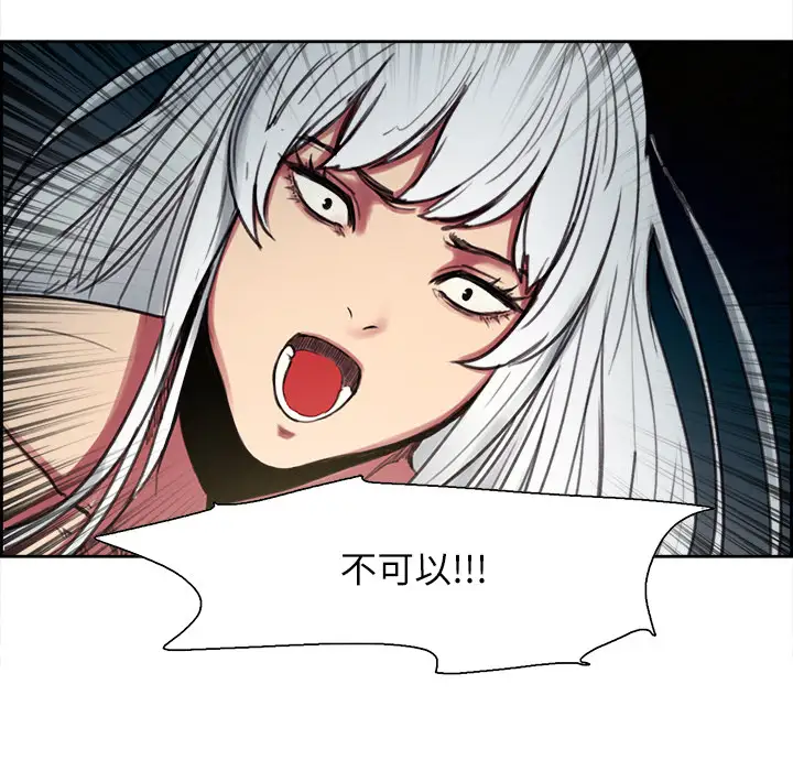 Erostica~征服美女记第15话