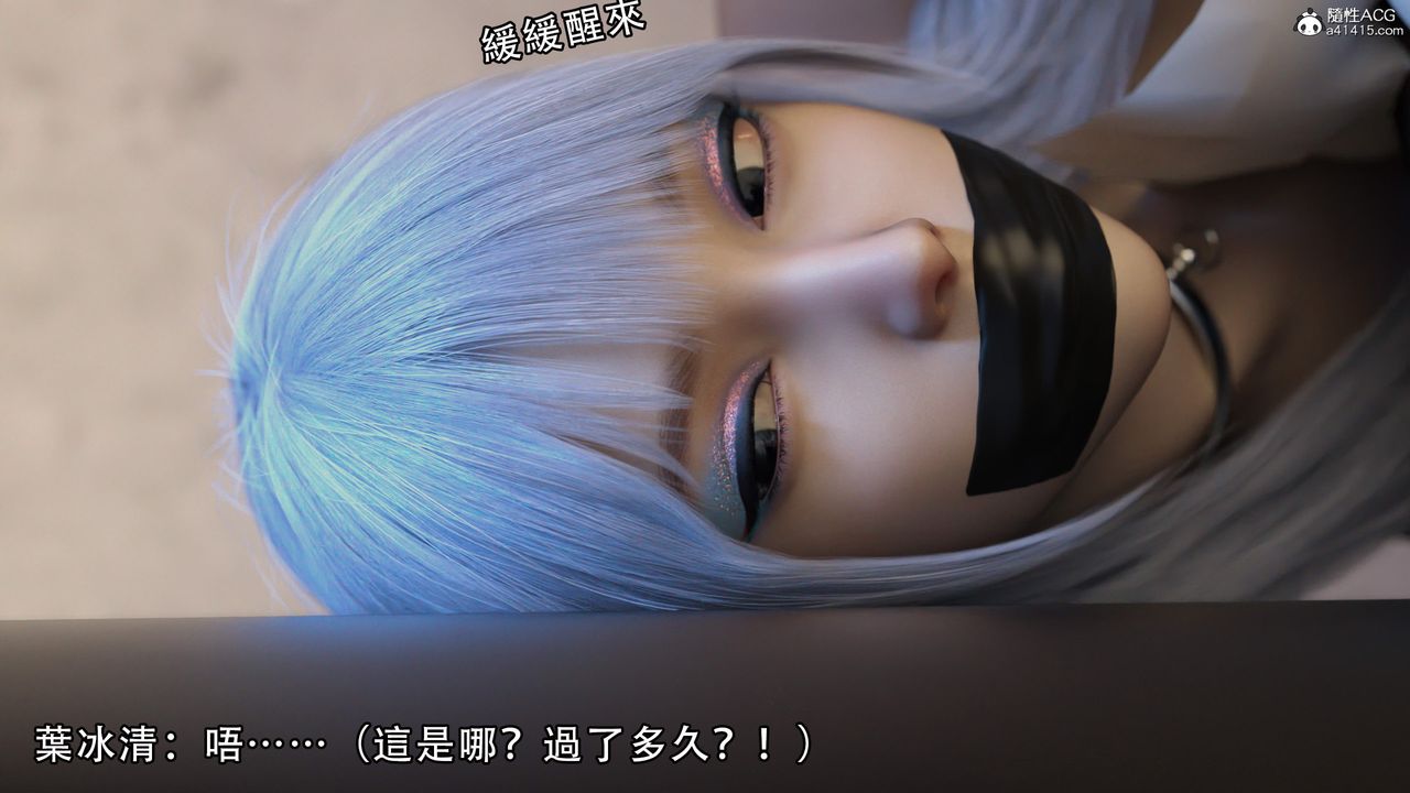 [3D]逆转HD+IF第06话