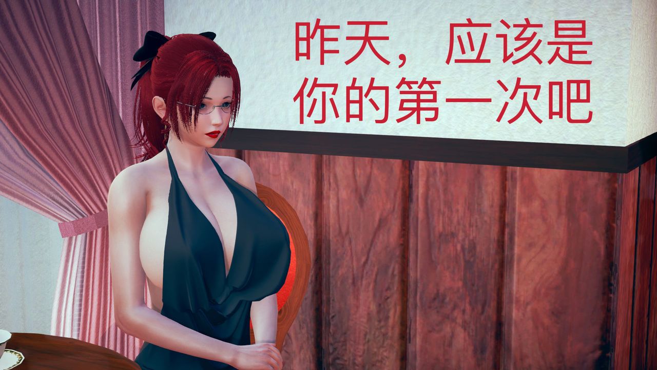 [3D]不爱穿衣服的妈妈第06话