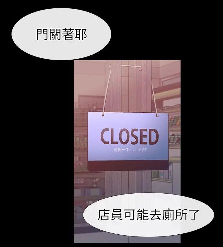 爱情店到店第1话-深夜来找超商工读生的女人