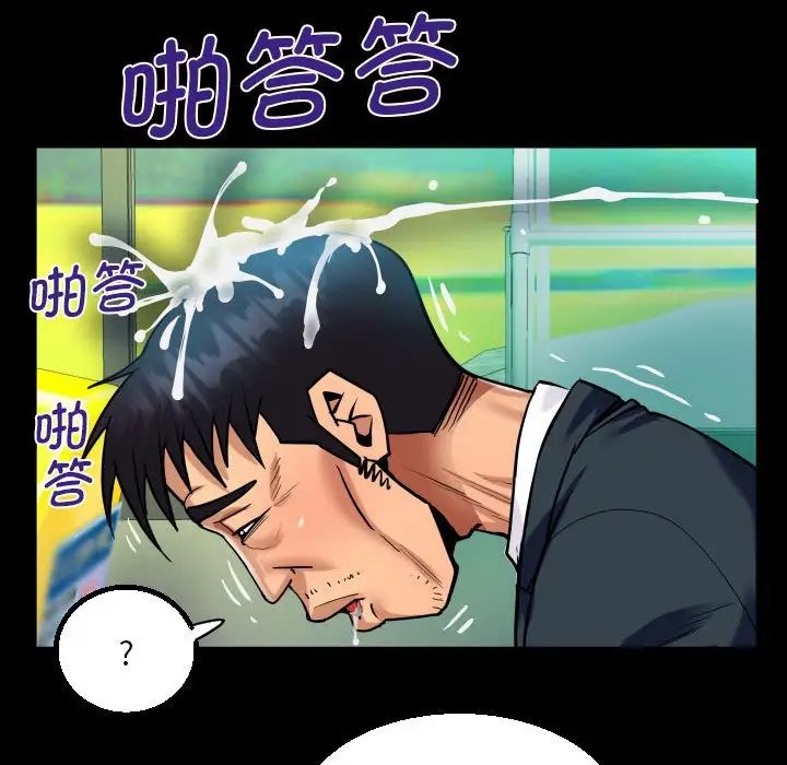 阿姨第103話