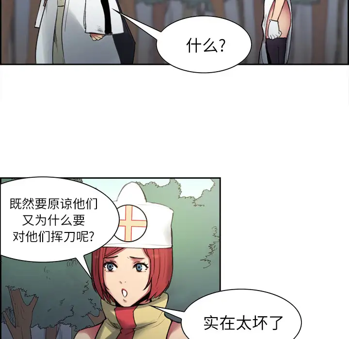 Erostica~征服美女记第15话