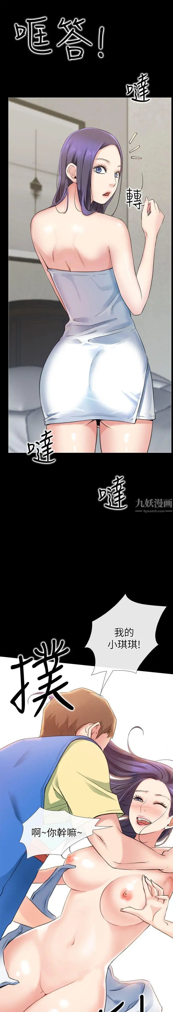 愛情店到店第1話-深夜來找超商工讀生的女人