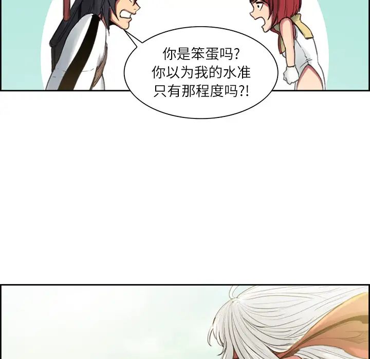 Erostica~征服美女记第15话