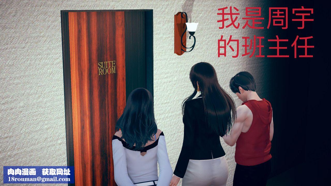 [3D]不爱穿衣服的妈妈第06话