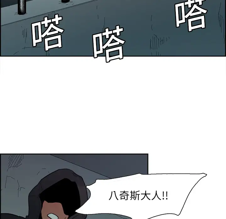 Erostica~征服美女记第15话