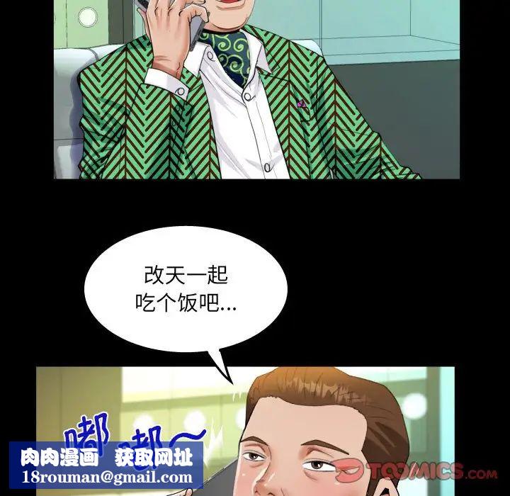 阿姨第104话