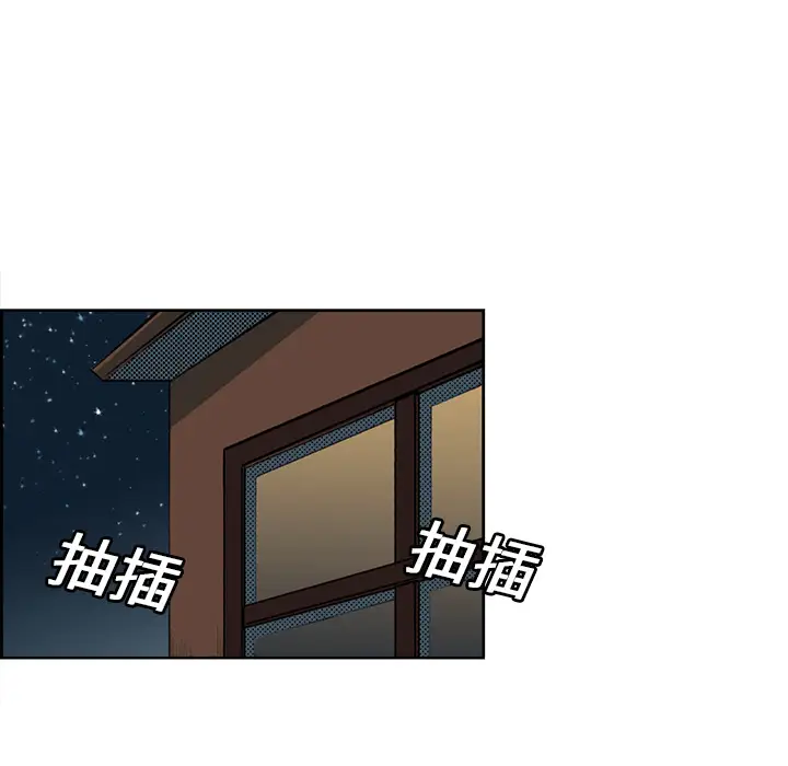 Erostica~征服美女记第16话