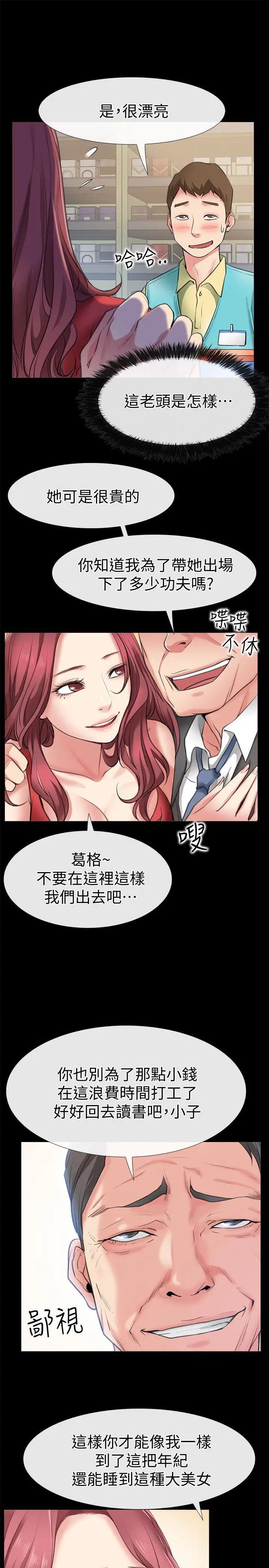 愛情店到店第2話-你要摸摸看嗎