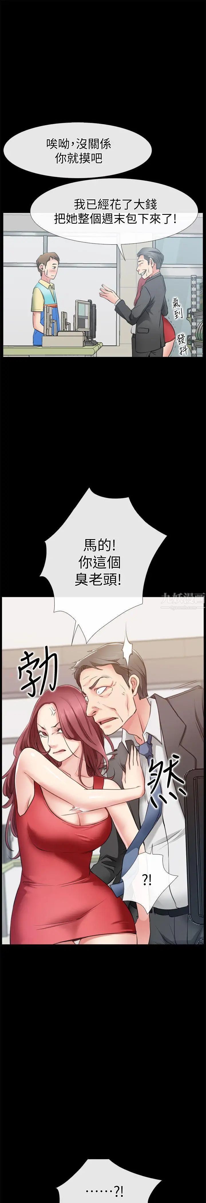 爱情店到店第2话-你要摸摸看吗