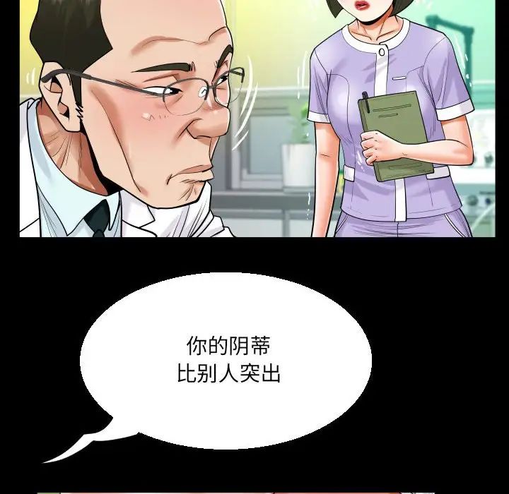 阿姨第104话