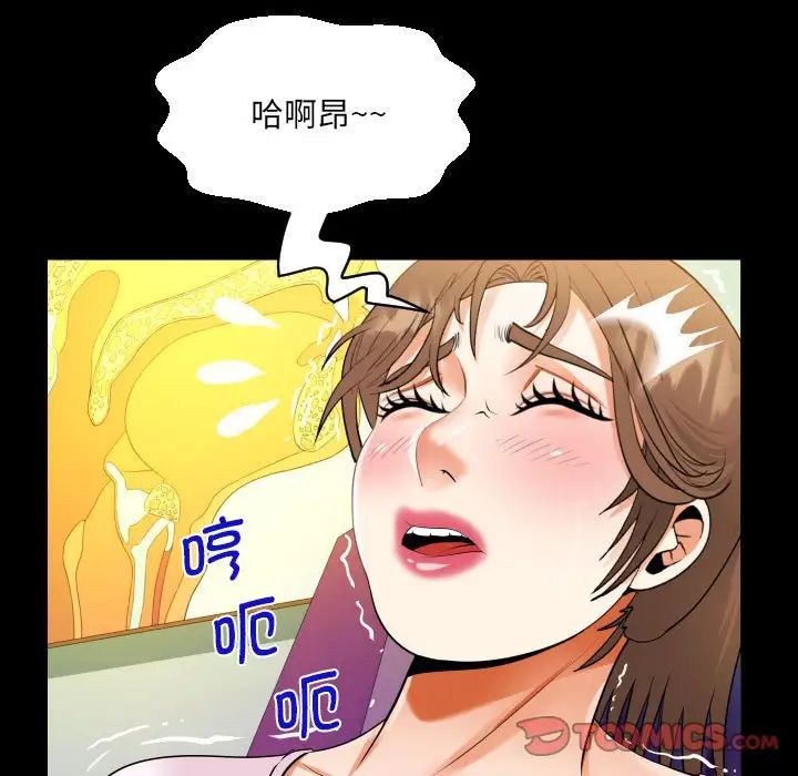 阿姨第104话