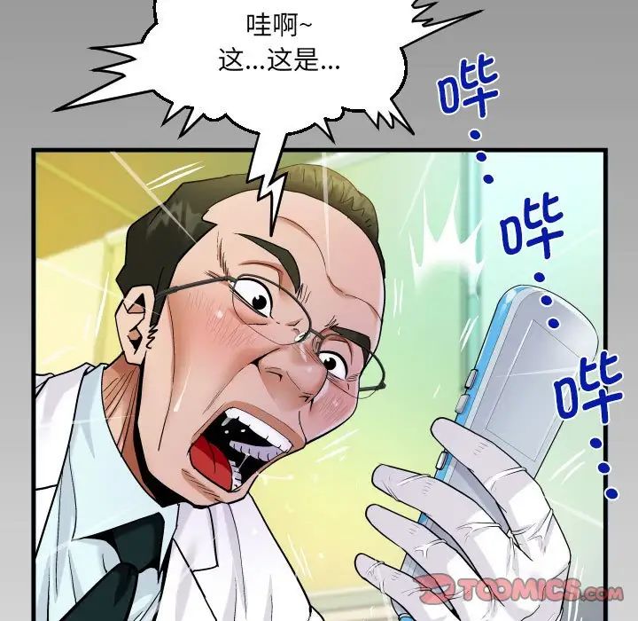 阿姨第104话