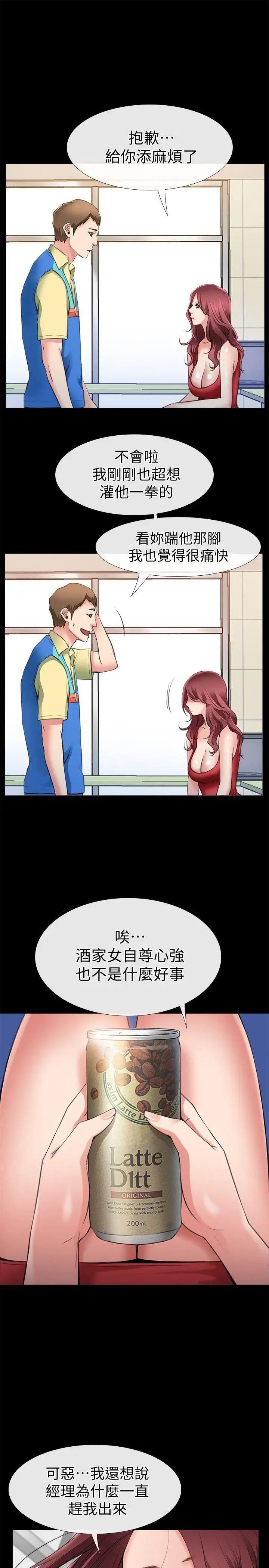 爱情店到店第2话-你要摸摸看吗